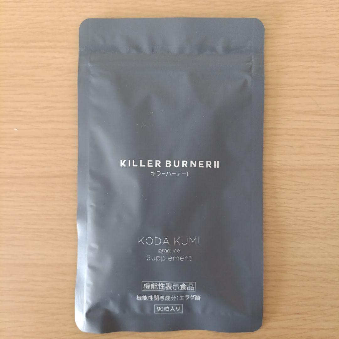 専用様　KILLER BURNER Ⅱ KODA KUMI