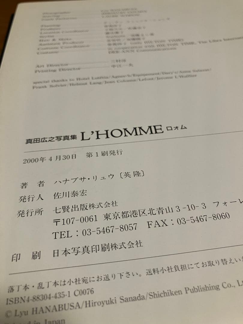 Hiroyuki Sanada 写真集 L'HOMME