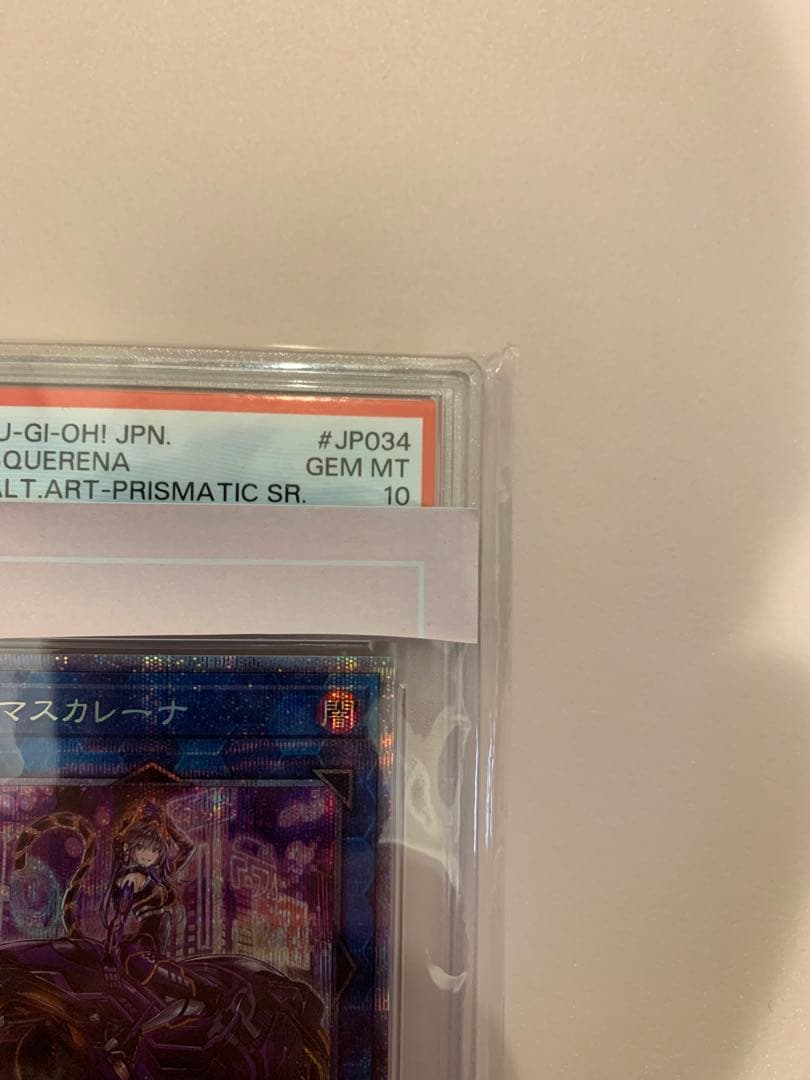 ◆PSA10◆I:P マスカレーナ　イラスト違い　プリズマ　MASQUERENA