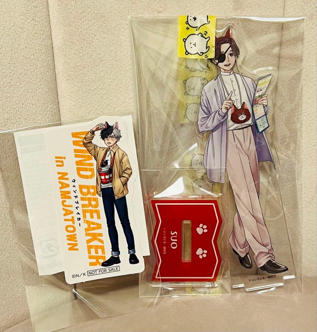 WINDBREAKER 蘇枋隼飛 アクリルスタンド ナンジャタウン ステッカー