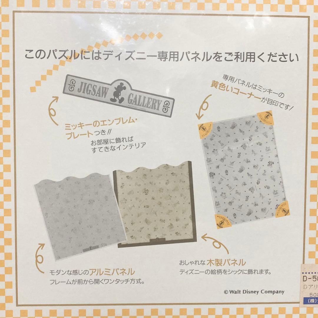 テンヨーディズニー ジグソーパズル ベストフレンドシリーズ アリエル&フランダー