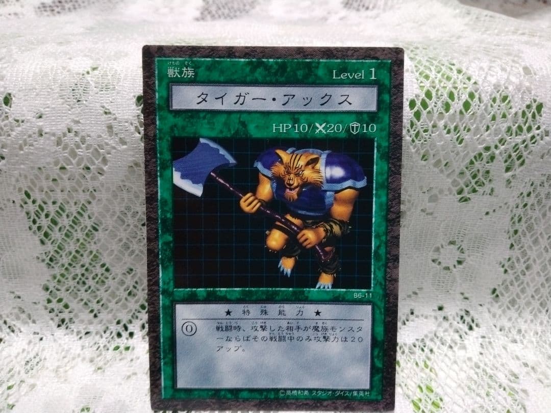 遊戯王 ★ダンジョンダイスモンスターズ★ タイガー・アックス