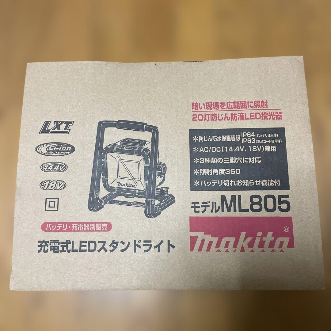 新品 未使用 マキタ 充電式LEDスタンドライト ML805