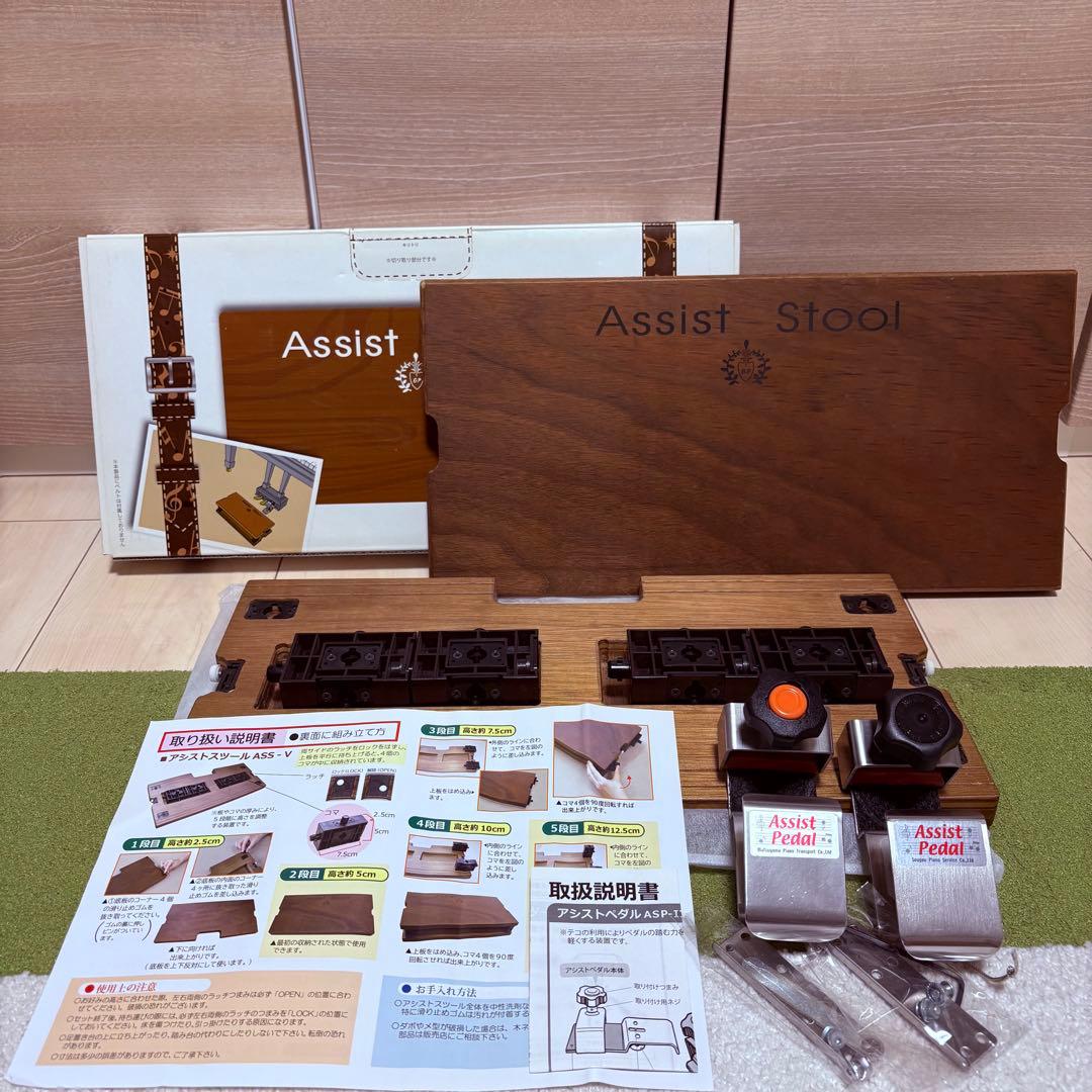 吉澤（YOSHIZAWA） アシストスツール ペダル ハイツール 2台セット