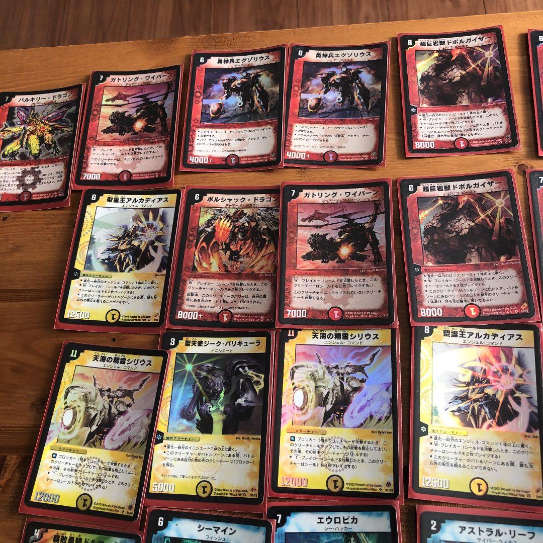 欲しいカードと希望額　デュエルマスターズ デュエマ 初期