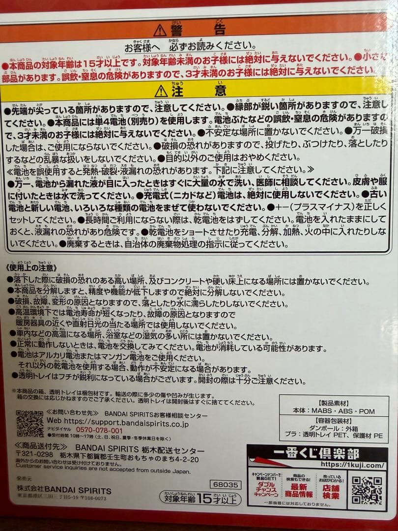 N*a様 Mrs. GREEN APPLE一番くじのドームライト　ラストワン賞