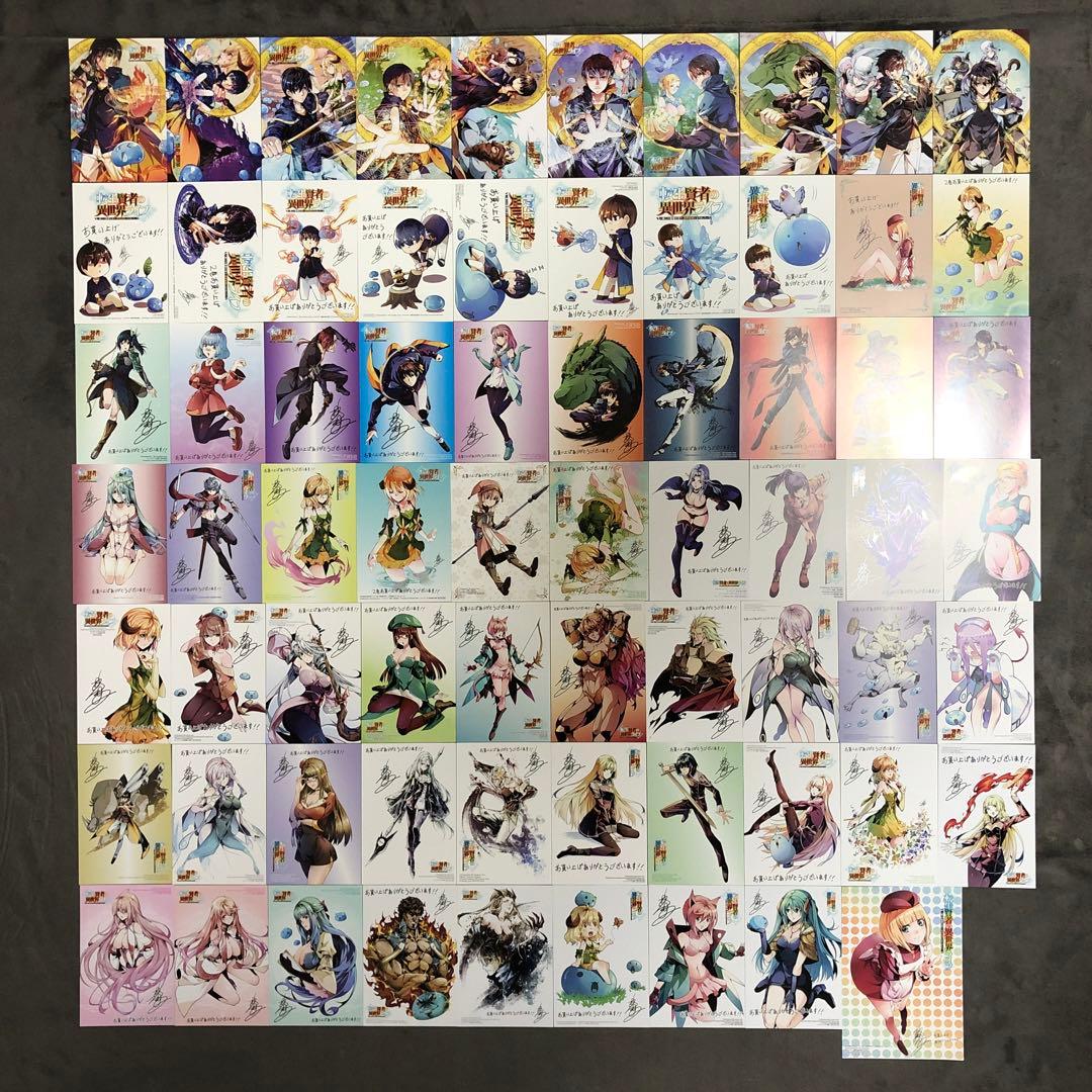 転生賢者の異世界ライフ 店舗購入特典119枚セット コミック版