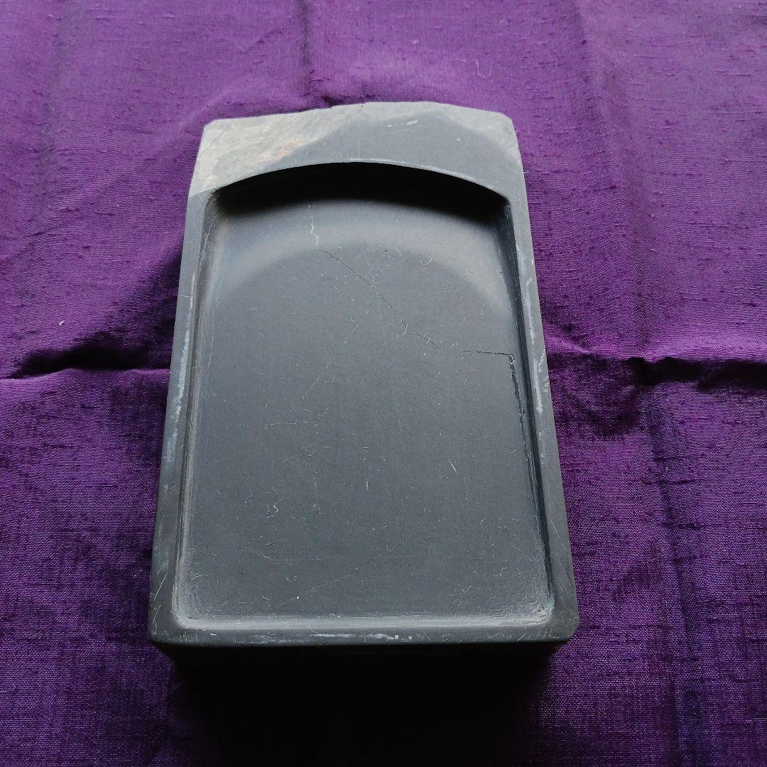 硯石　蒼龍石①