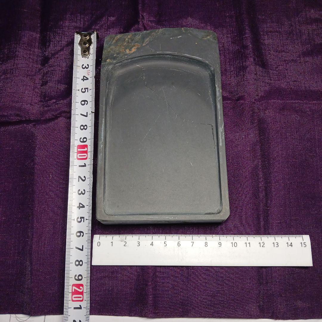 硯石　蒼龍石①