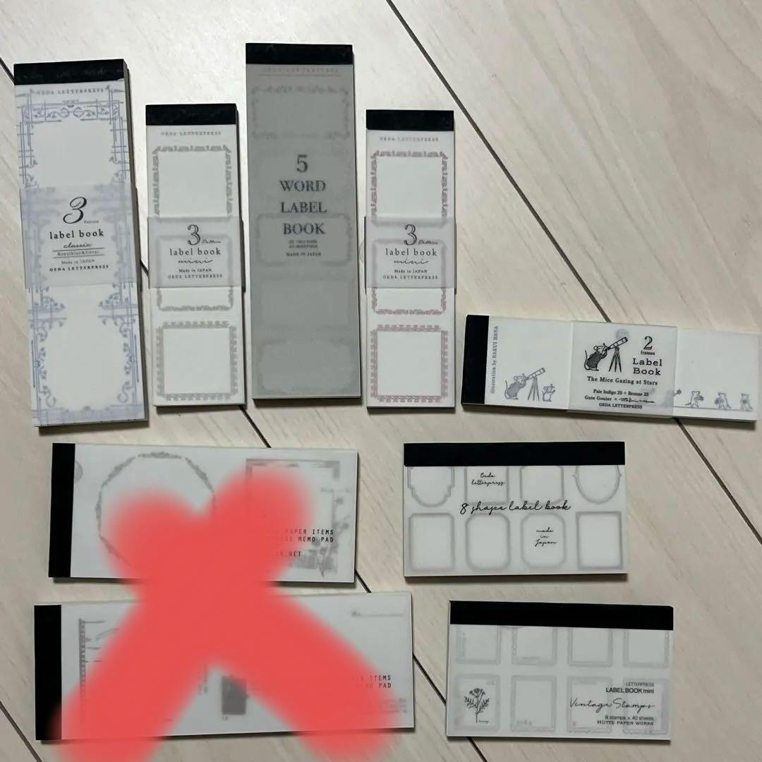 大枝活版室　ヨハク　ラベルブック　メモ　9冊