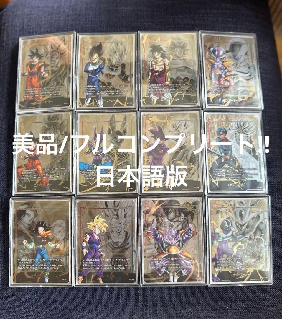 美品 DBFWエナジーマーカー01/パラレル 【コンプリート】日本語版‼︎