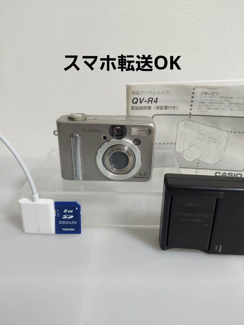 動作確認済み CASIO QV-R4 スマホ転送OK　フルセット