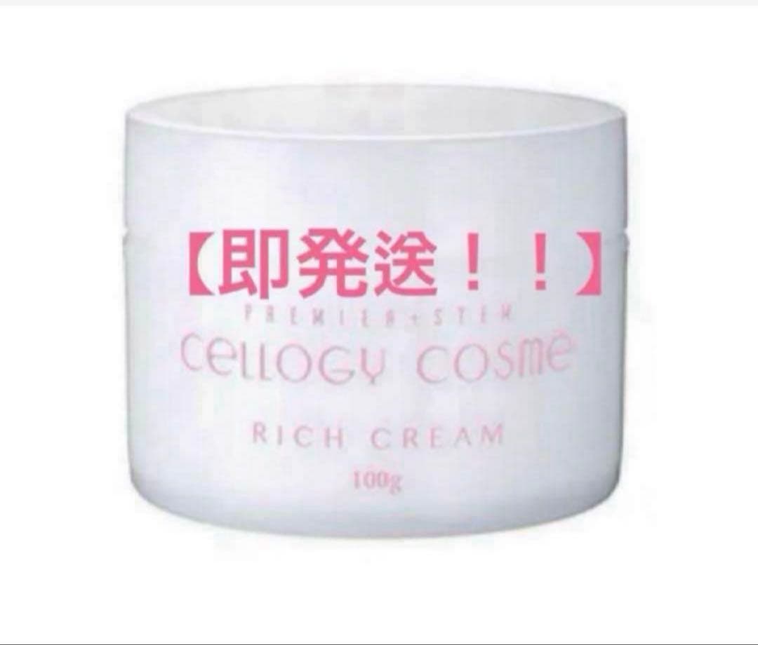 リッチクリーム　大容量