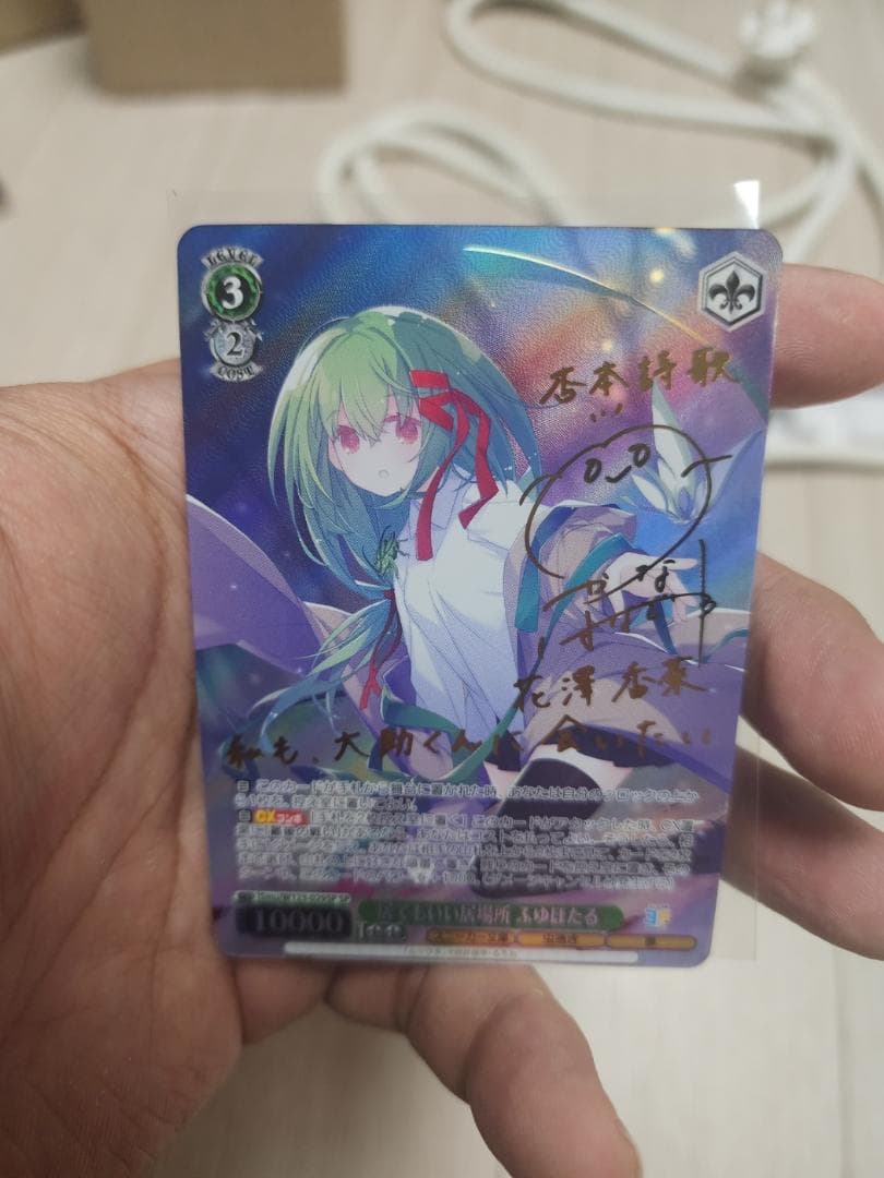 居てもいい居場所 ふゆほたる SP