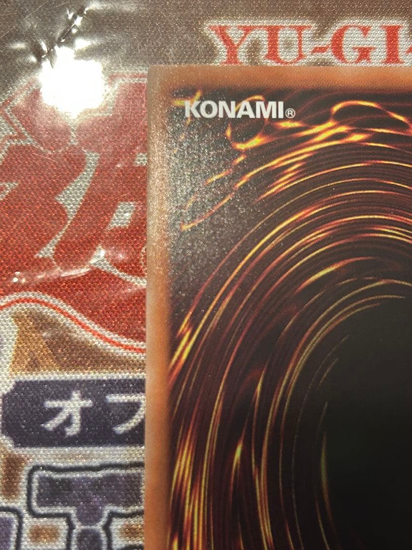 遊戯王　増殖するG　20thシークレット