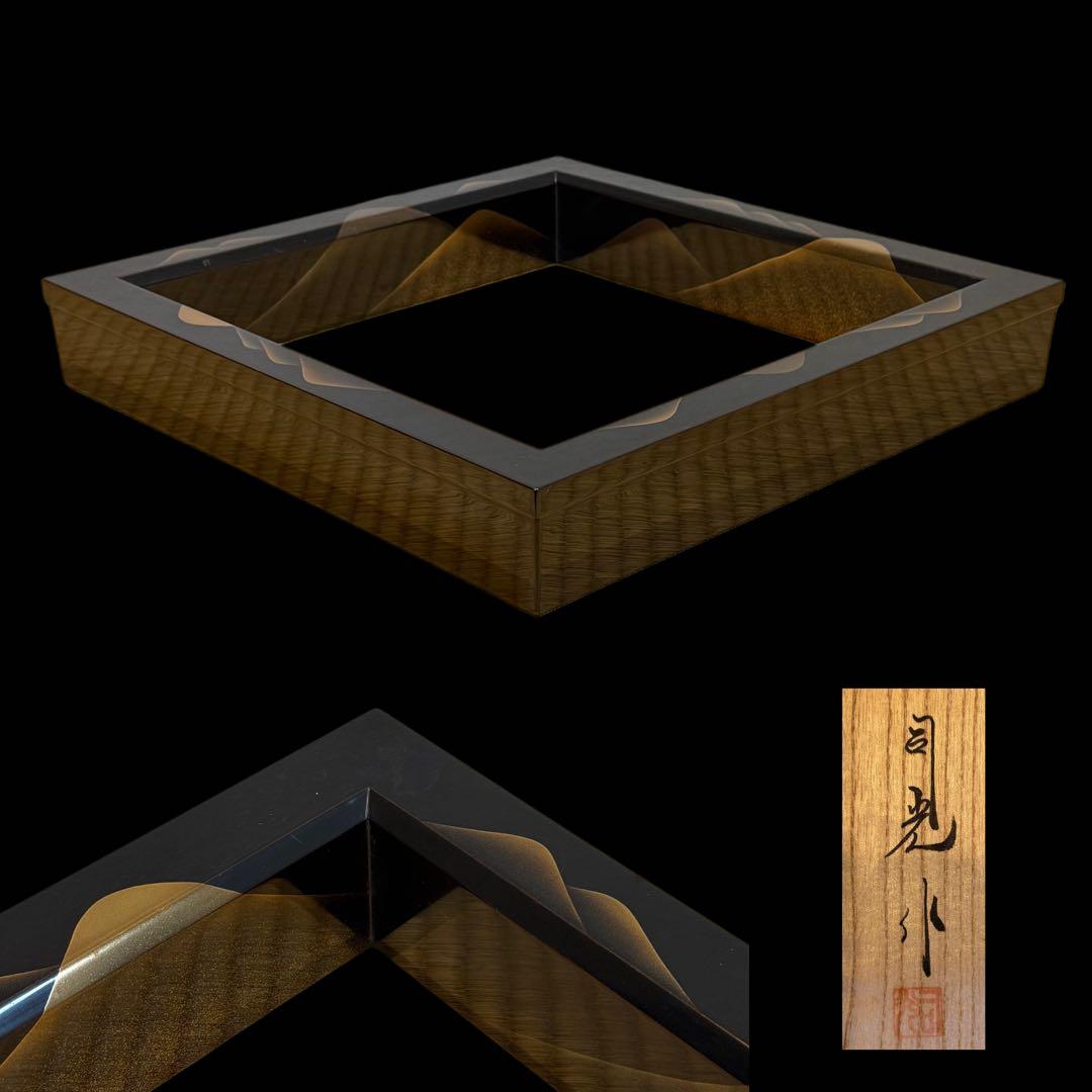 蒔絵師 細川司光 作 遠山蒔絵 炉縁 共箱 木製漆器 茶道具