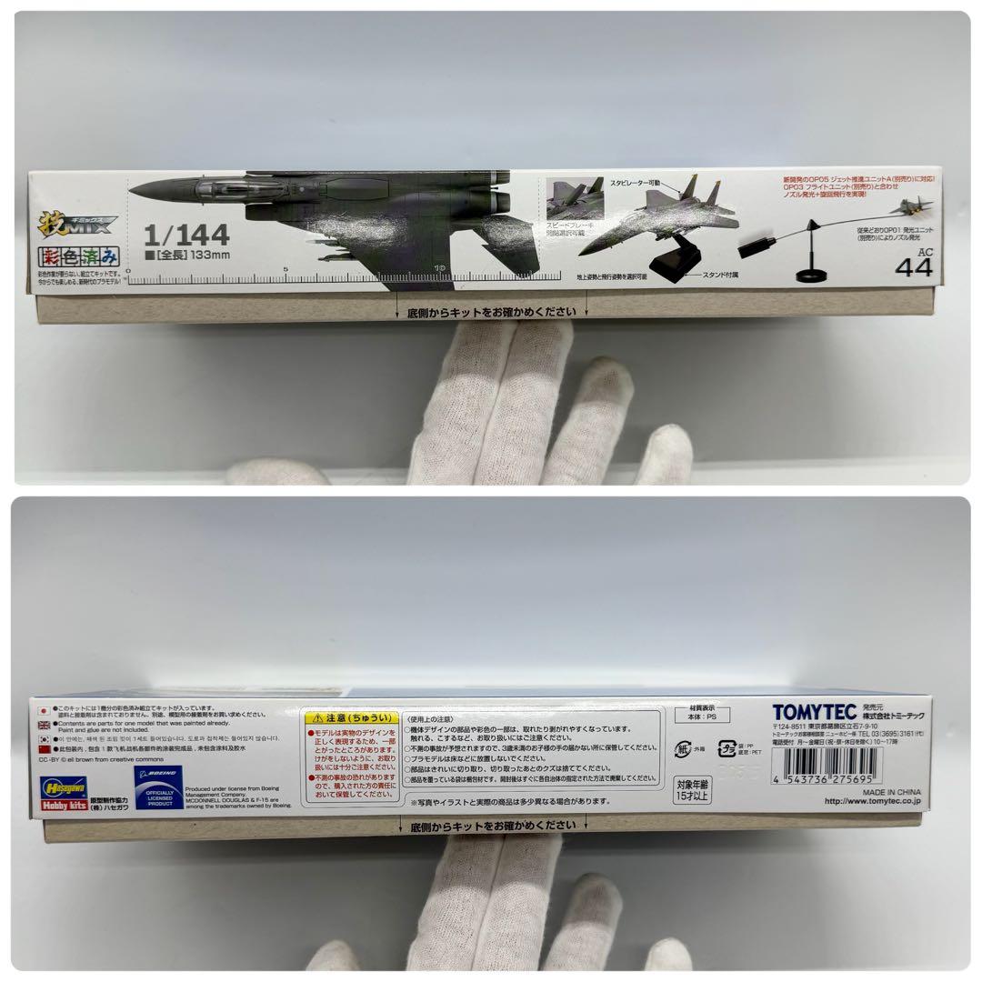 トミーテック 技MIX シンガポール空軍 F-15SG AC44
