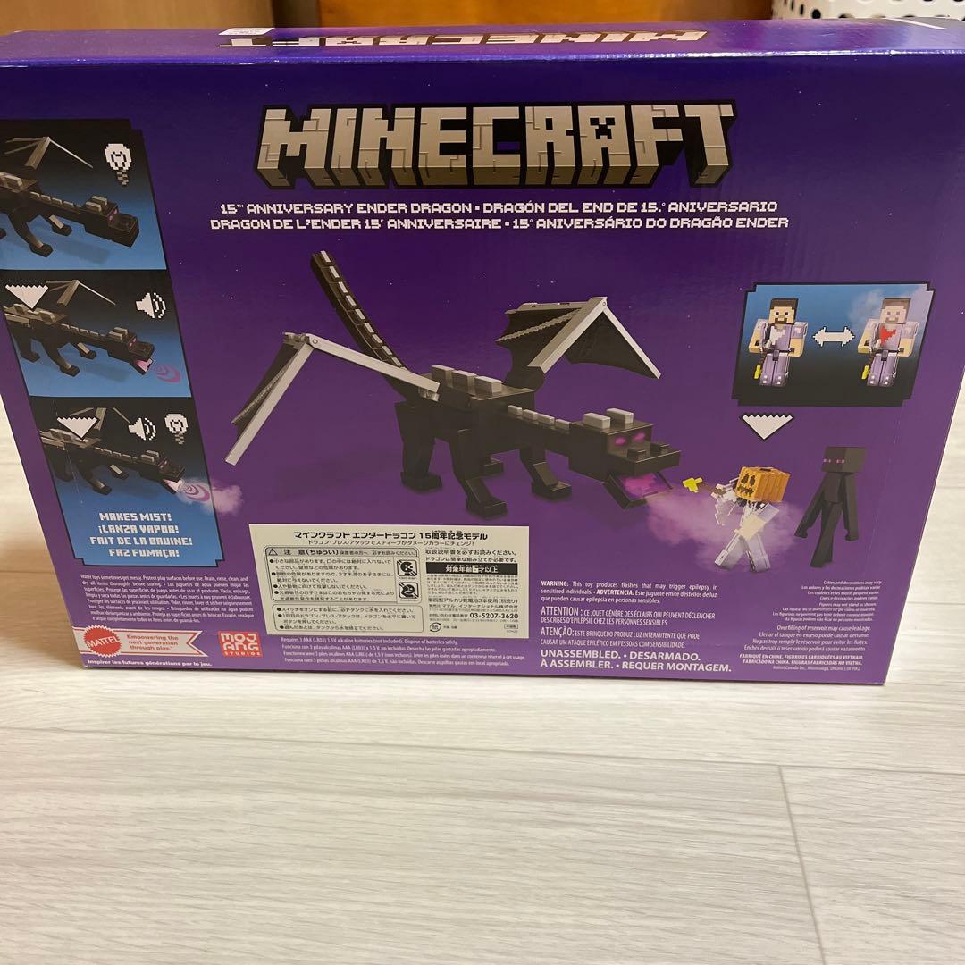 マインクラフト　エンダードラゴン 15周年記念モデル