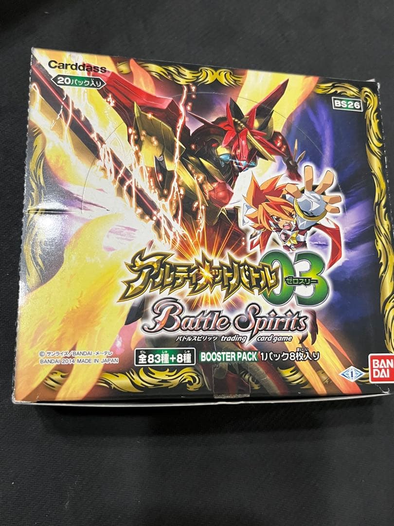 バトスピ 新品未開封 box アルティメットバトル03 20パック入 絶版