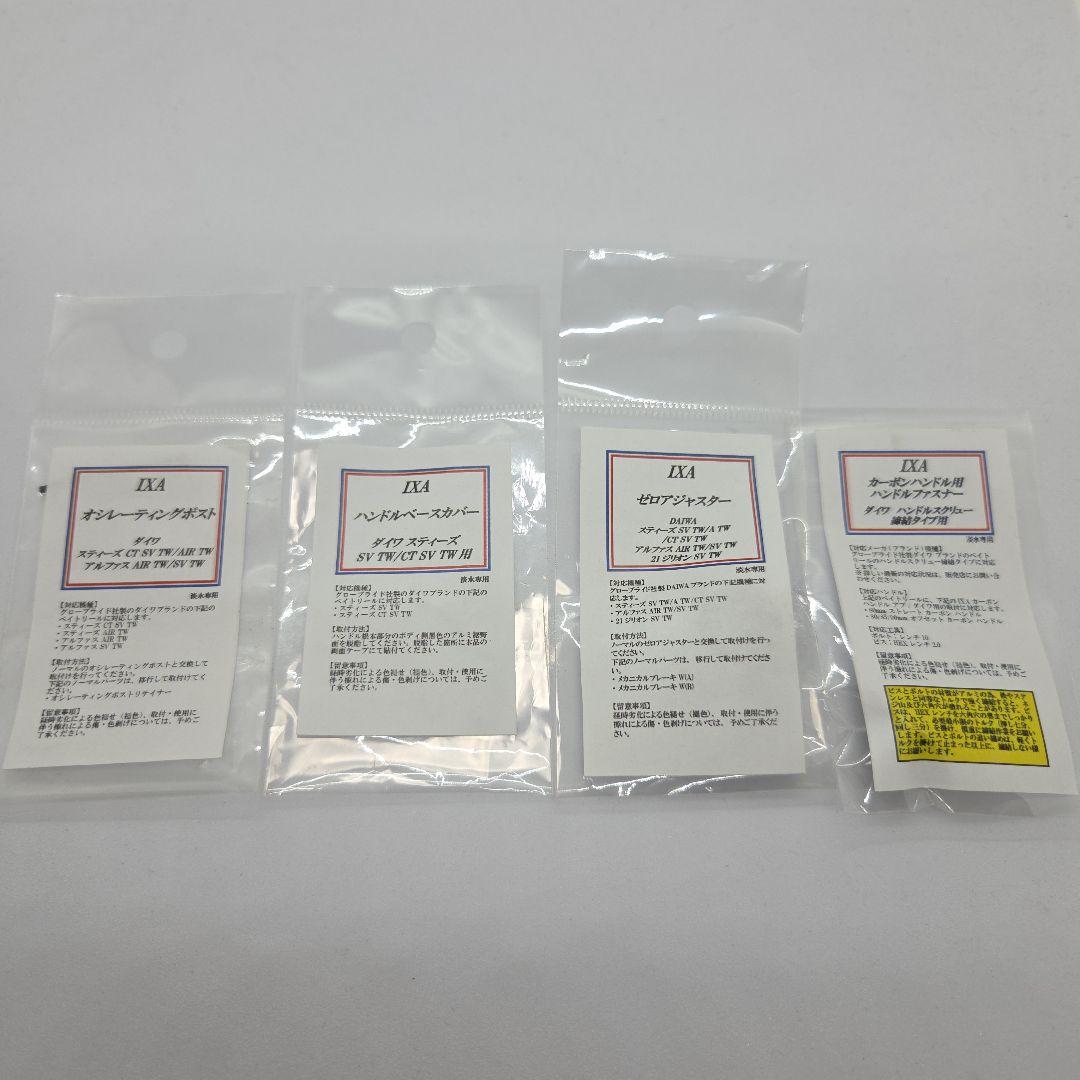 KTF DAIWA STEEZ CT SV TW 700XH フルカスタム