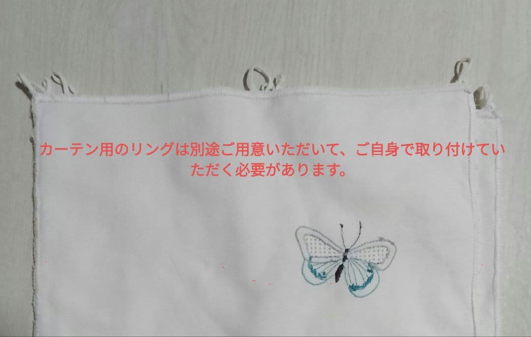 戸塚刺繍　のれん