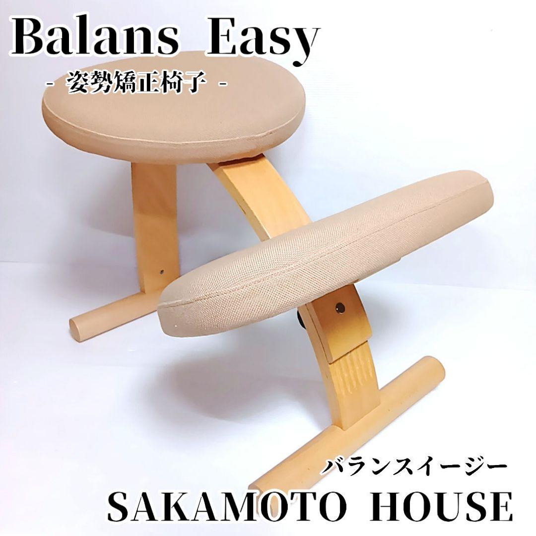 姿勢矯正 バランスラボ バランスチェア バランスイージー ベージュ