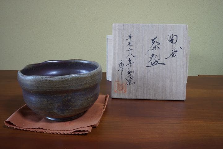備前焼 茶盌 備前焼伝統工芸士　太田富夫 作 抹茶 茶道