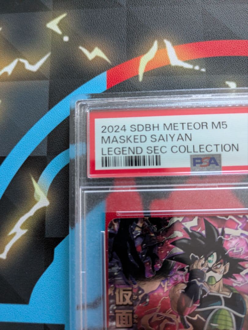 ドラゴンボールヒーローズ　仮面のサイヤ人　LC PSA10