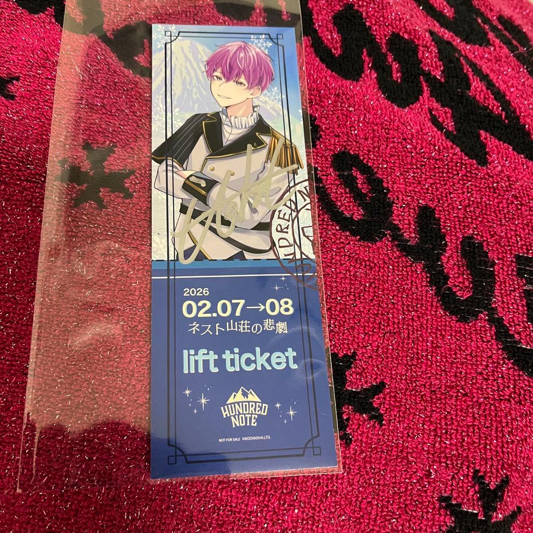 ハンドレッドノート　八重桜純　伊東健人さん　直筆サイン入り　入場特典