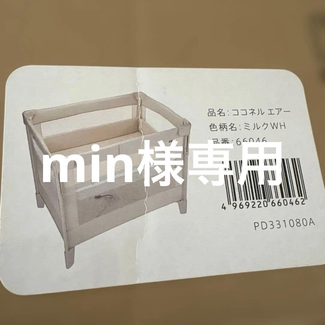 min様
