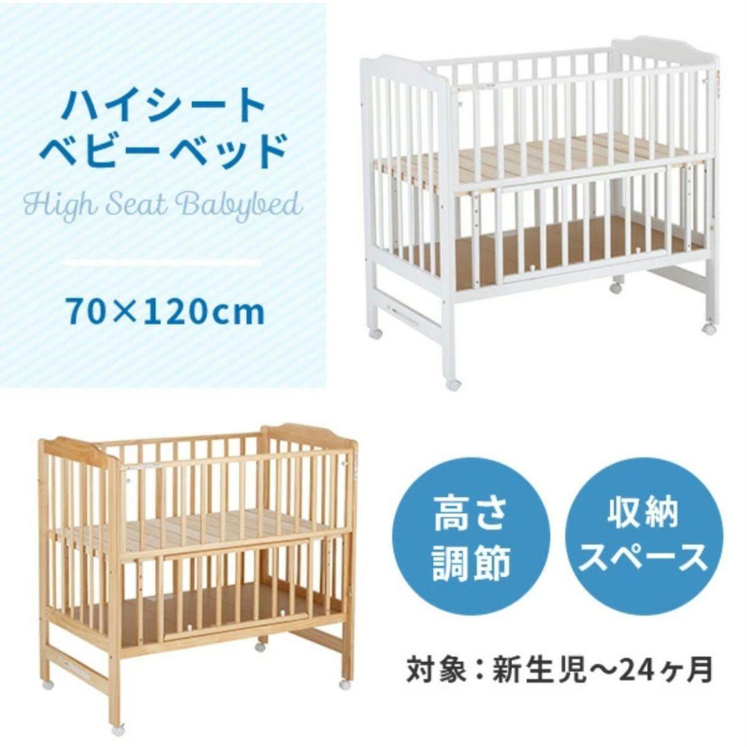みぃです。カトージ ベビーベッド ハイポジション ハイシート ホワイト