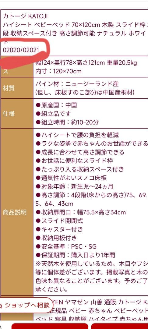 みぃです。カトージ ベビーベッド ハイポジション ハイシート ホワイト