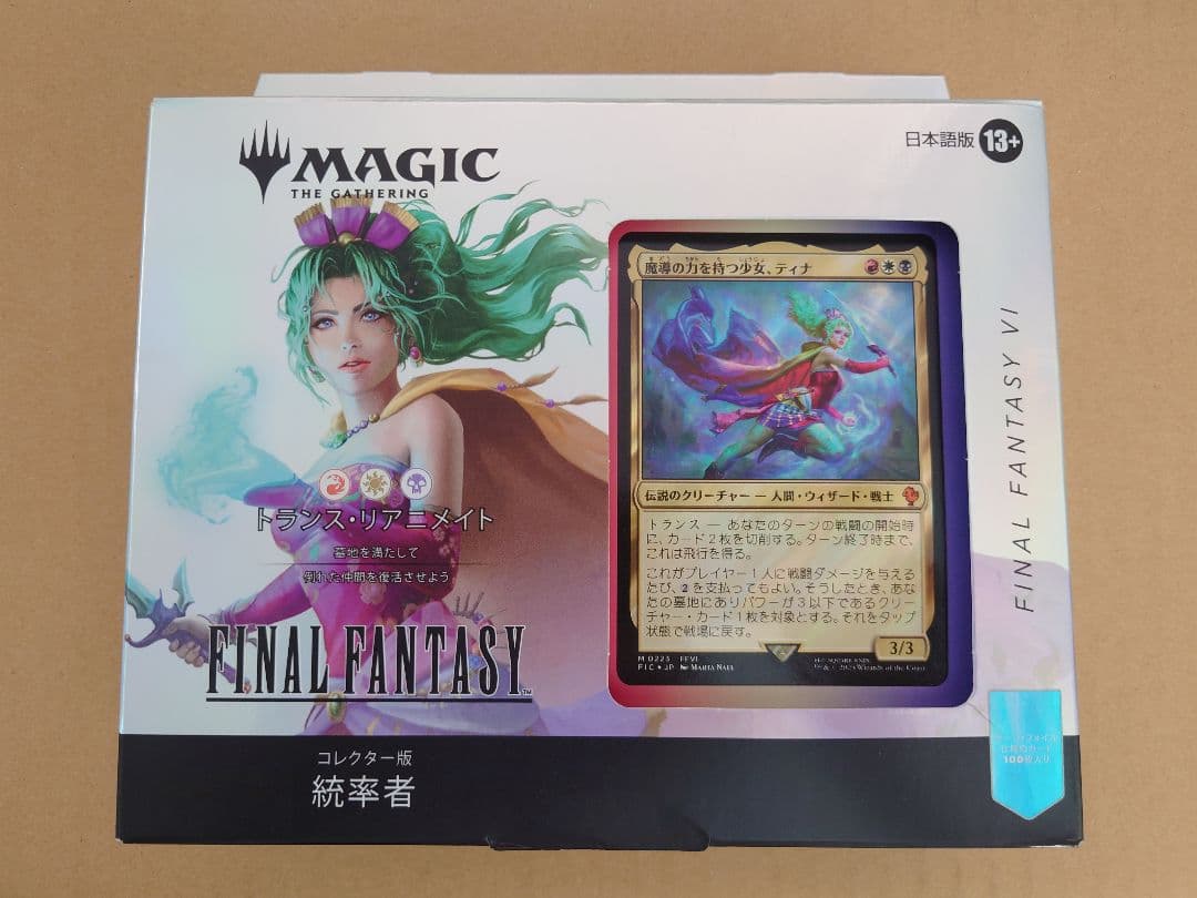 新品未開封☆ティナ コレクター版 統率者デッキ 日本語版 トランス・リアニメイト