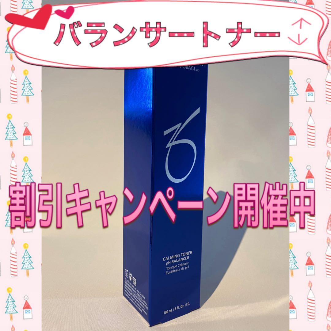 おく ソルプロ ゼオスキン 4点セット