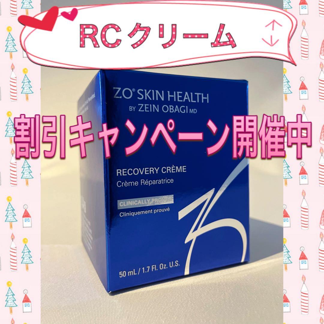 おく ソルプロ ゼオスキン 4点セット