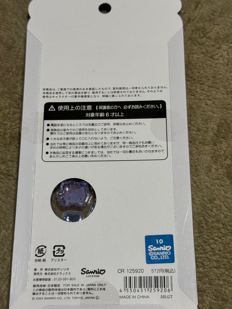 正規品うるちゅるポップシール おはじきシール その他11点セット✨️