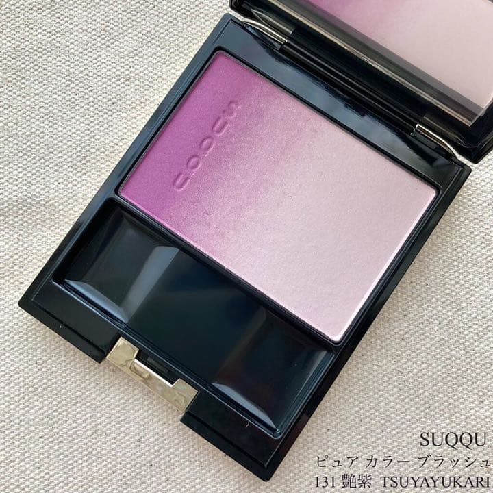 新品 SUQQU スック カラー ブラッシュ 131 艶紫 限定 完売 大人気