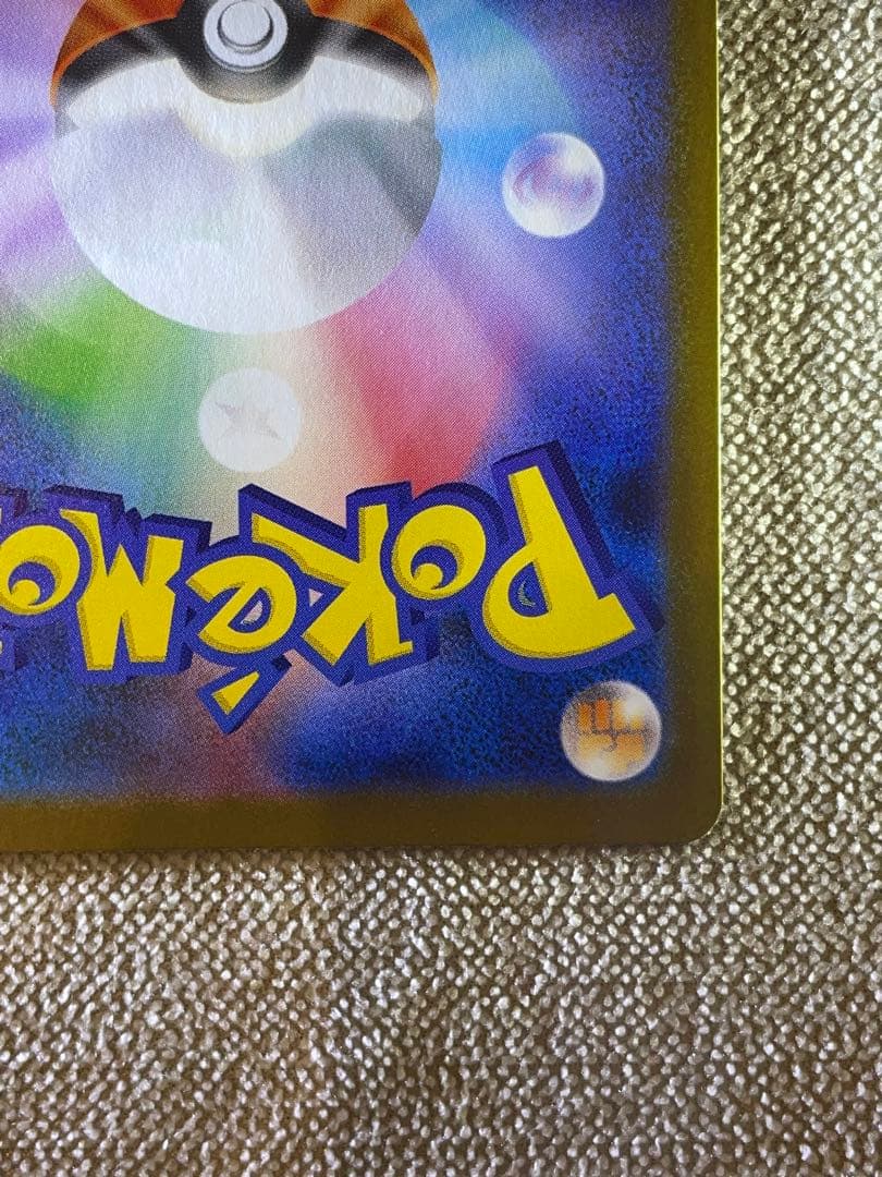 メガリザードンX ex SAR インフェルノX