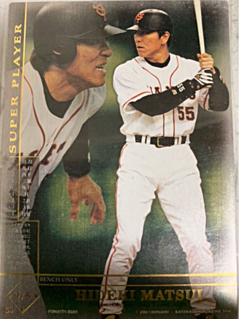 ⭐︎激レア⭐︎フィールドオブナイン松井秀喜