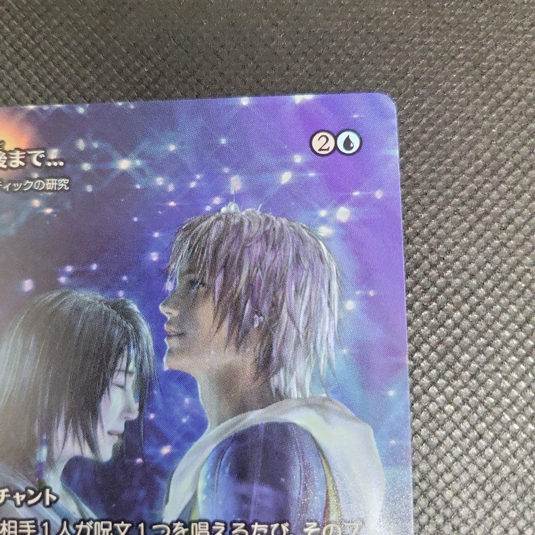 MTG 稀少個体 最後まで… リスティックの研究 継承史