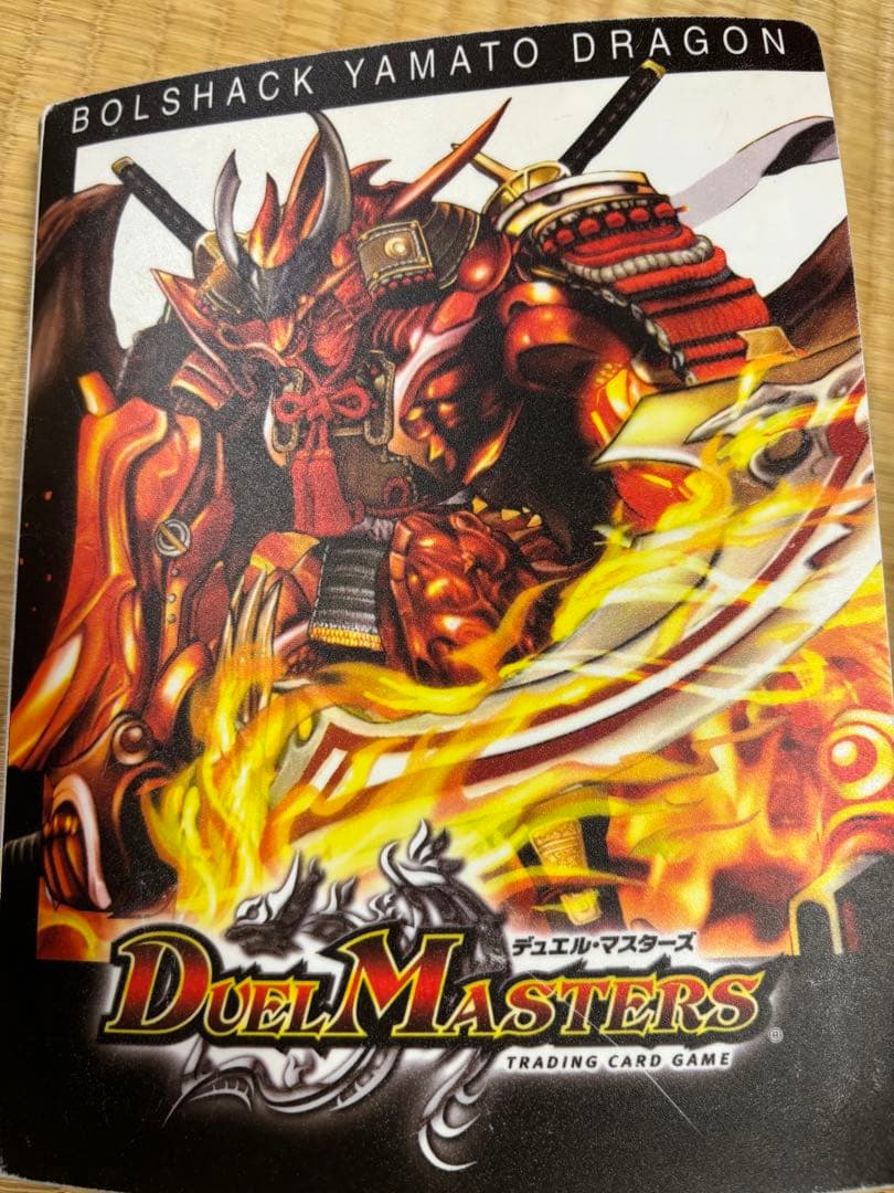 デュエマカード昔