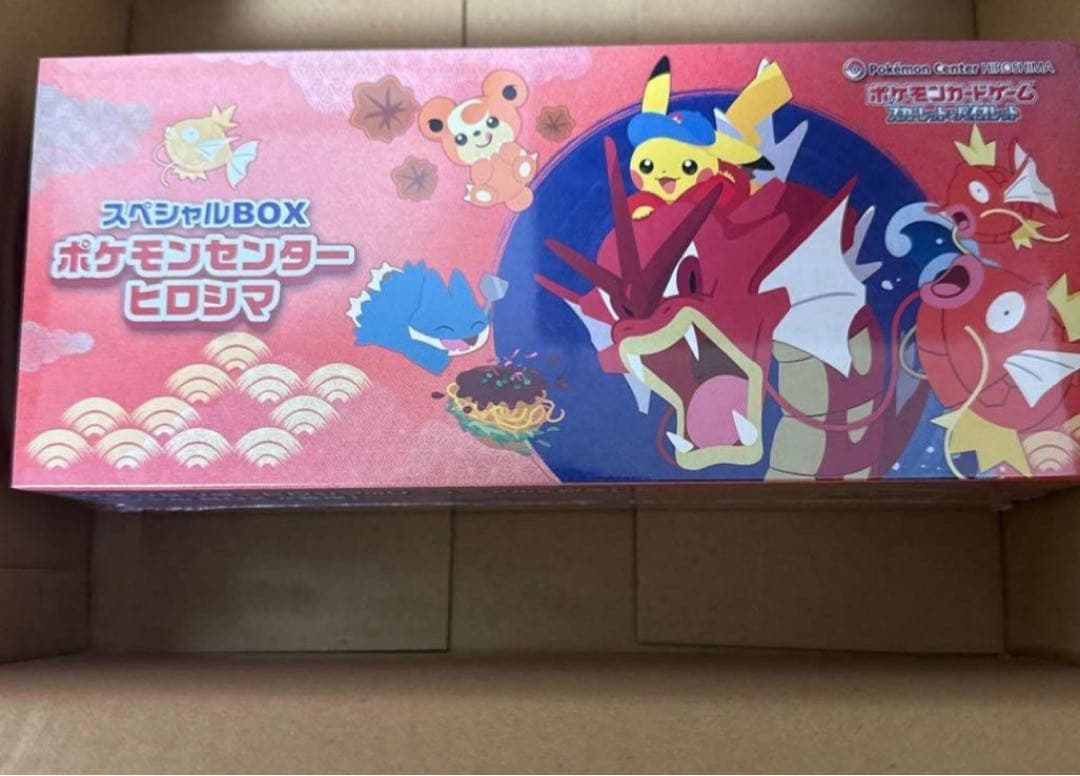 ポケモンセンターヒロシマ スペシャルBOX 新品未開封