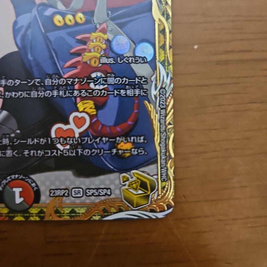 一王二命三眼槍 バラドヴィナシューラ　金