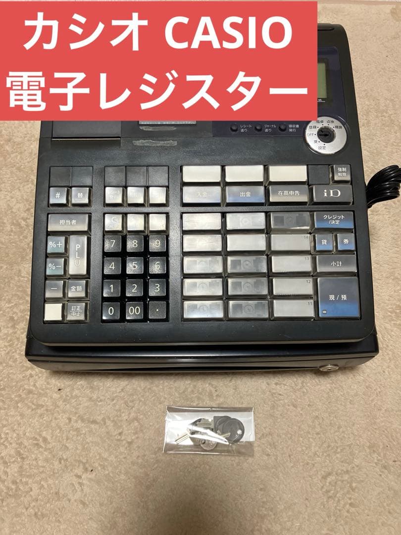 カシオ CASIO 電子レジスター TE-2500 送料無料