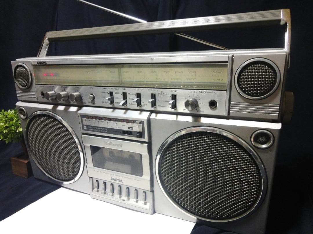 ♪昭和銘機 清掃整備ラジカセ National AMBIENCE RX-5150