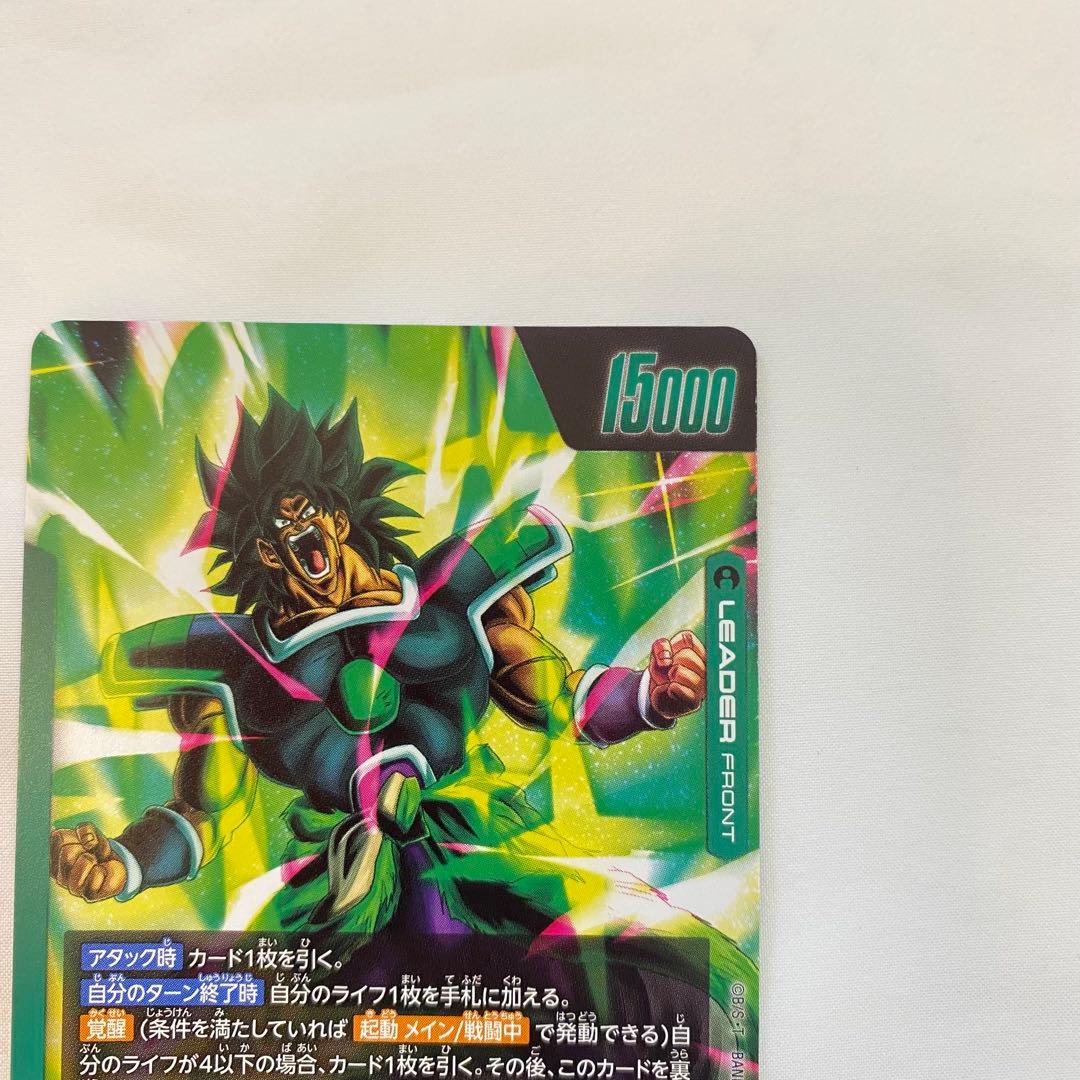 ブロリー:BR リーダーパラレルとsrの2枚セット