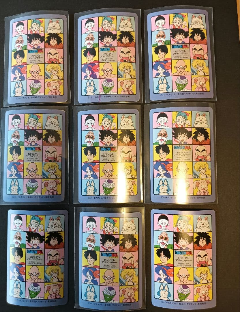 ドラゴンボール　ビジュアルアドベンチャー　第１集ノーマルコンプ　カードダス