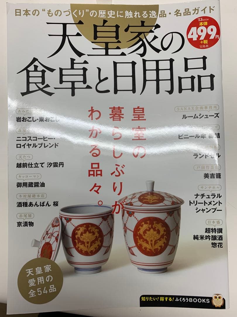 サンナホル　ナチュラルトリートメントシャンプー300ml 分包商品案内説明書付き