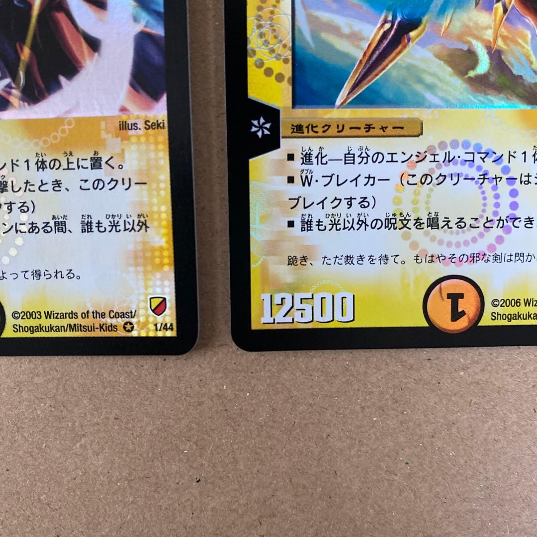 聖霊王アルカディアス エンジェル・コマンド 2枚セット