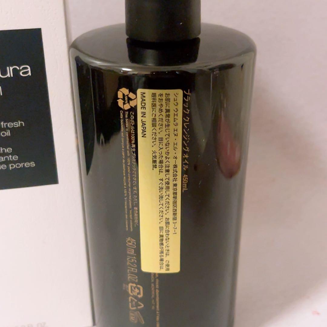 nk☆未使用☆ シュウウエムラ ブラック クレンジングオイル 450ml